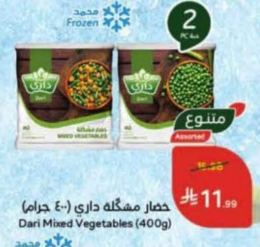 available at هايبر بنده in مملكة العربية السعودية, السعودية, سعودية - خميس مشيط
