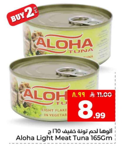 available at هايبر الوفاء in مملكة العربية السعودية, السعودية, سعودية - جدة