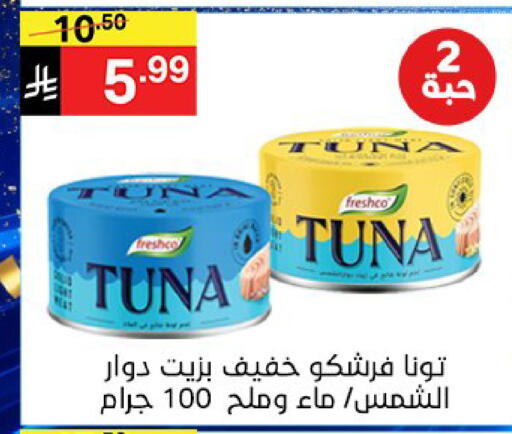 available at سوبرماركت نوري‎ in مملكة العربية السعودية, السعودية, سعودية - جدة