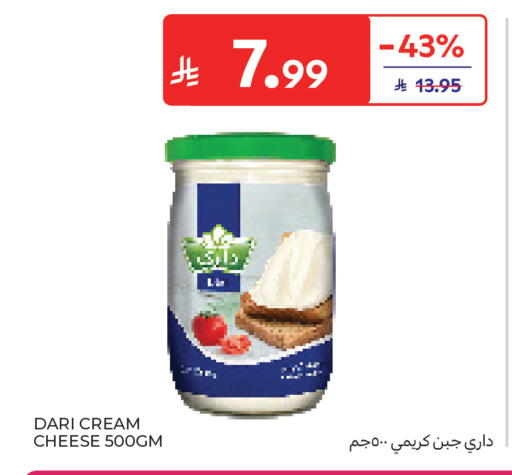 available at كارفور in مملكة العربية السعودية, السعودية, سعودية - الرياض