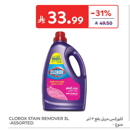 available at Carrefour in KSA, Saudi Arabia, Saudi - Sakaka