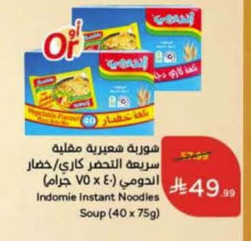 available at هايبر بنده in مملكة العربية السعودية, السعودية, سعودية - خميس مشيط
