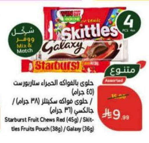 available at هايبر بنده in مملكة العربية السعودية, السعودية, سعودية - خميس مشيط