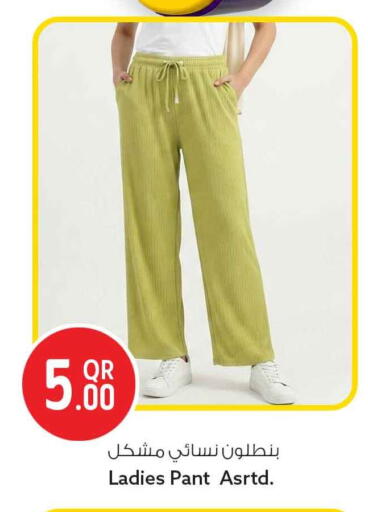 available at Safari Hypermarket in Qatar - Doha
