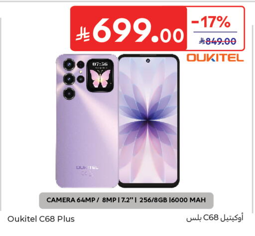 available at Carrefour in KSA, Saudi Arabia, Saudi - Sakaka