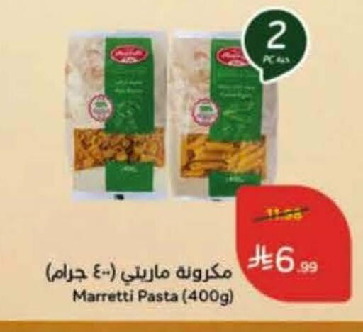 available at هايبر بنده in مملكة العربية السعودية, السعودية, سعودية - خميس مشيط