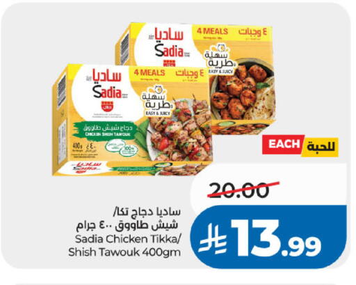 available at لولو هايبرماركت in مملكة العربية السعودية, السعودية, سعودية - تبوك