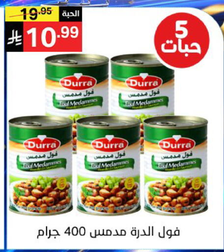 available at سوبرماركت نوري‎ in مملكة العربية السعودية, السعودية, سعودية - جدة