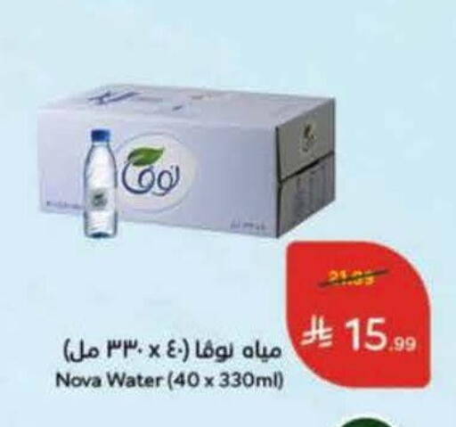 available at هايبر بنده in مملكة العربية السعودية, السعودية, سعودية - جدة