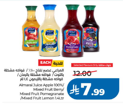 Apple Lemon Pomegranate available at لولو هايبرماركت in مملكة العربية السعودية, السعودية, سعودية - خميس مشيط