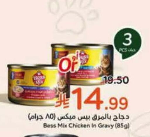 available at هايبر بنده in مملكة العربية السعودية, السعودية, سعودية - جدة