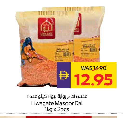 available at أدكووب in الإمارات العربية المتحدة , الامارات - رَأْس ٱلْخَيْمَة