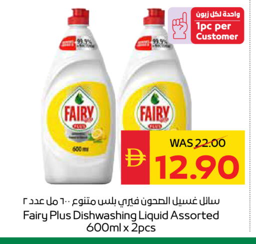 available at سبار هايبرماركت in الإمارات العربية المتحدة , الامارات - أبو ظبي