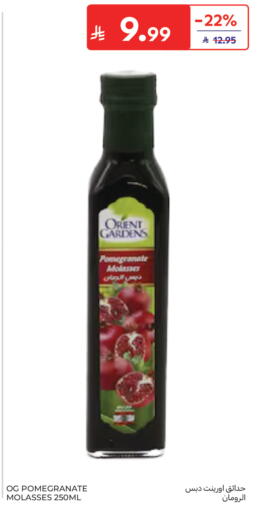 Pomegranate available at كارفور in مملكة العربية السعودية, السعودية, سعودية - الخبر‎