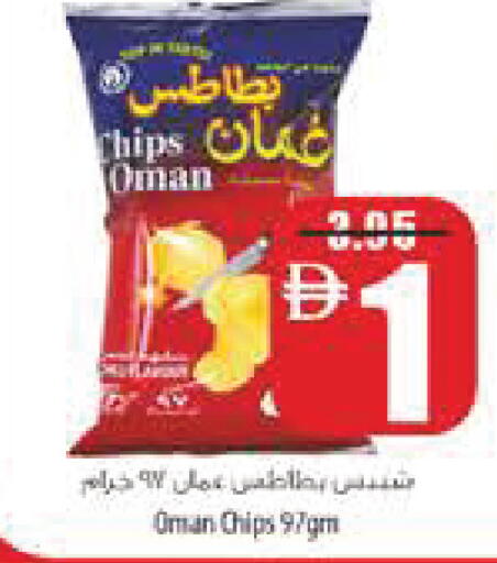 available at Safeer Market in UAE - Ras al Khaimah
