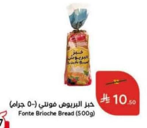 available at هايبر بنده in مملكة العربية السعودية, السعودية, سعودية - خميس مشيط