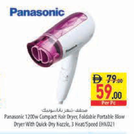available at Safeer Market in UAE - Sharjah / Ajman