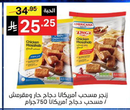 available at سوبرماركت نوري‎ in مملكة العربية السعودية, السعودية, سعودية - جدة