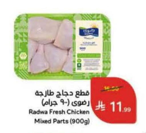 available at هايبر بنده in مملكة العربية السعودية, السعودية, سعودية - جدة