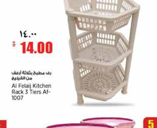available at New Indian Supermarket in Qatar - Al Shamal