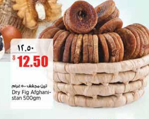 Fig available at سوبر ماركت الهندي الجديد in قطر - الريان
