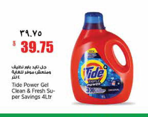 available at سوبر ماركت الهندي الجديد in قطر - الريان