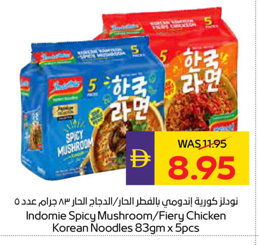 Mushroom available at أدكووب in الإمارات العربية المتحدة , الامارات - رَأْس ٱلْخَيْمَة