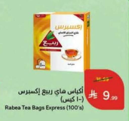 available at هايبر بنده in مملكة العربية السعودية, السعودية, سعودية - خميس مشيط