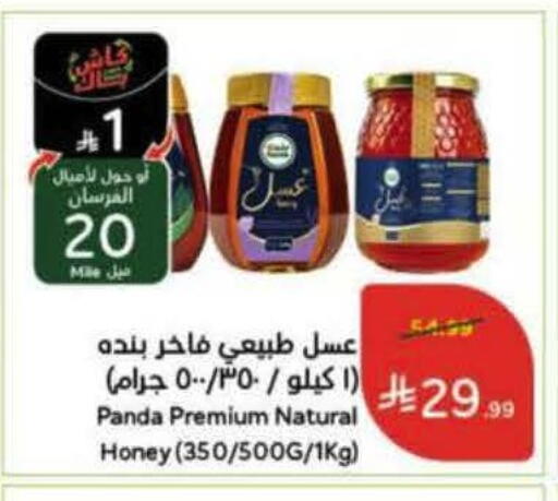 available at هايبر بنده in مملكة العربية السعودية, السعودية, سعودية - خميس مشيط