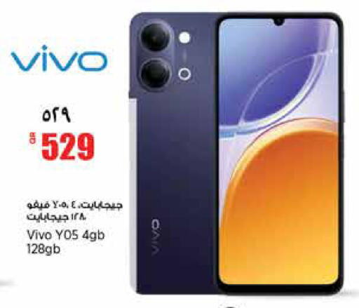 available at ريتيل مارت in قطر - أم صلال