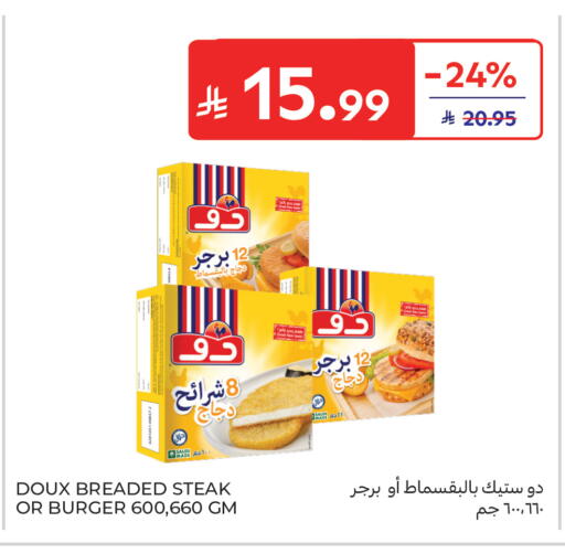 available at كارفور in مملكة العربية السعودية, السعودية, سعودية - المدينة المنورة
