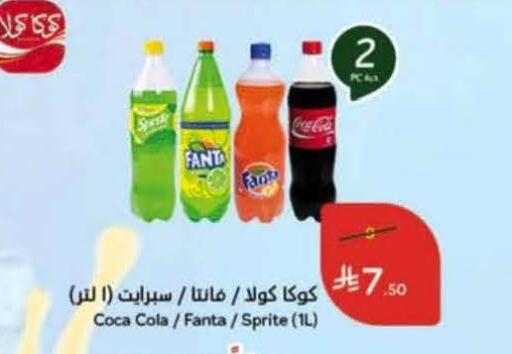available at هايبر بنده in مملكة العربية السعودية, السعودية, سعودية - خميس مشيط