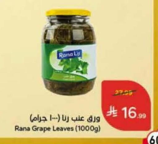 available at هايبر بنده in مملكة العربية السعودية, السعودية, سعودية - خميس مشيط