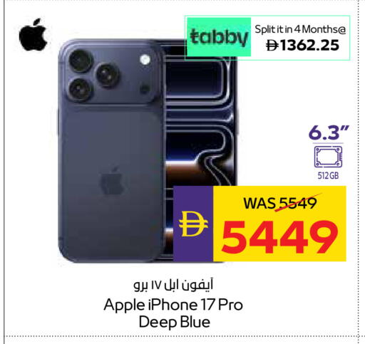 Apple available at أدكووب in الإمارات العربية المتحدة , الامارات - رَأْس ٱلْخَيْمَة