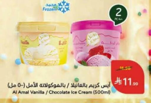 Vanilla available at هايبر بنده in مملكة العربية السعودية, السعودية, سعودية - جدة