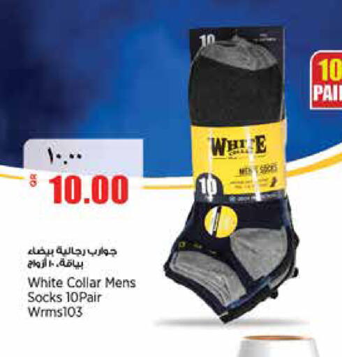 available at سوبر ماركت الهندي الجديد in قطر - الشمال