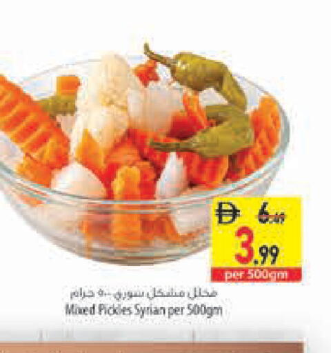 available at السفير ماركت in الإمارات العربية المتحدة , الامارات - أبو ظبي