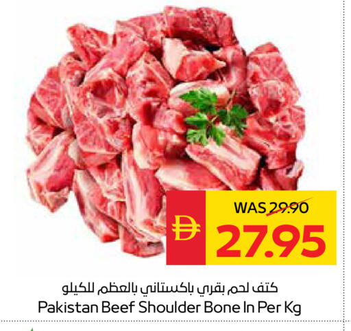 available at SPAR Hyper Market  in UAE - Ras al Khaimah