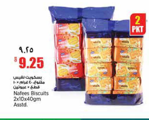 available at سوبر ماركت الهندي الجديد in قطر - الريان