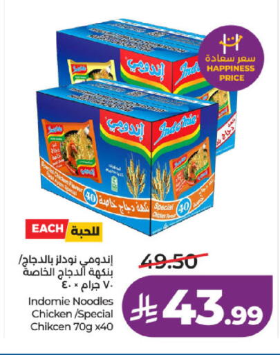 available at لولو هايبرماركت in مملكة العربية السعودية, السعودية, سعودية - جدة