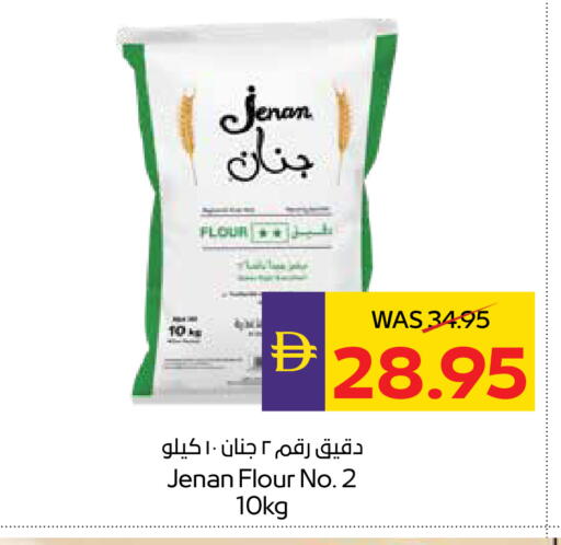 available at أدكووب in الإمارات العربية المتحدة , الامارات - رَأْس ٱلْخَيْمَة