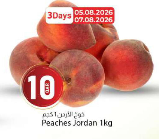from Jordan available at دانا ماركت in قطر - الشمال