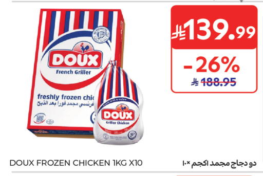 available at Carrefour in KSA, Saudi Arabia, Saudi - Sakaka