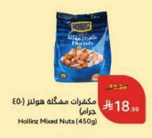available at Hyper Panda in KSA, Saudi Arabia, Saudi - Al-Kharj