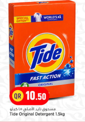 available at Marza Hypermarket in Qatar - Doha