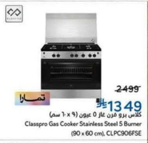 available at Hyper Panda in KSA, Saudi Arabia, Saudi - Al-Kharj