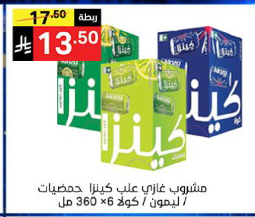 available at سوبرماركت نوري‎ in مملكة العربية السعودية, السعودية, سعودية - جدة