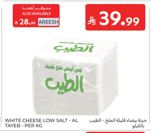 available at كارفور in مملكة العربية السعودية, السعودية, سعودية - الخبر‎