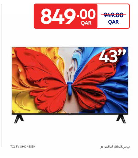 available at كارفور in قطر - الخور