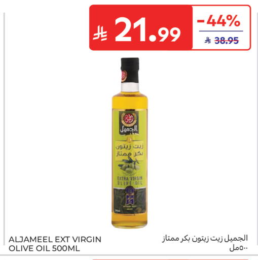 available at Carrefour in KSA, Saudi Arabia, Saudi - Sakaka